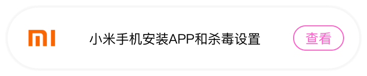 安装方式五